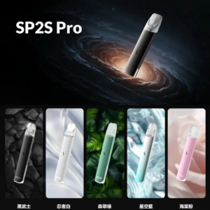 微信图片_20240624145721.png SP2S PRO國際版發光款主機限定版 / 本產品限定使用SP2蛋
