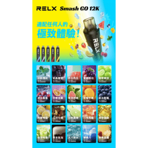 悅刻12000口 RELX悅刻拋棄式12000口